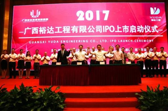 乐动集团有限公司
正式启动IPO上市工作