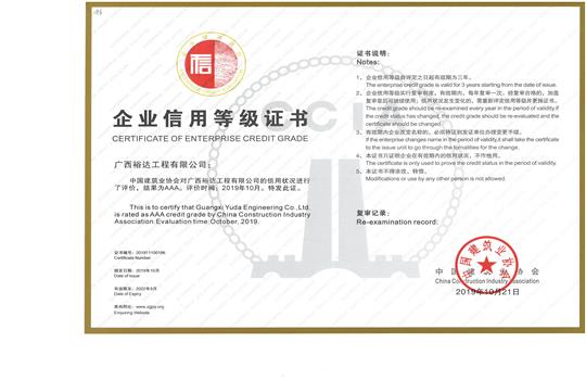 乐动集团有限公司
喜获“全国建筑业AAA级信用企业”荣誉称号